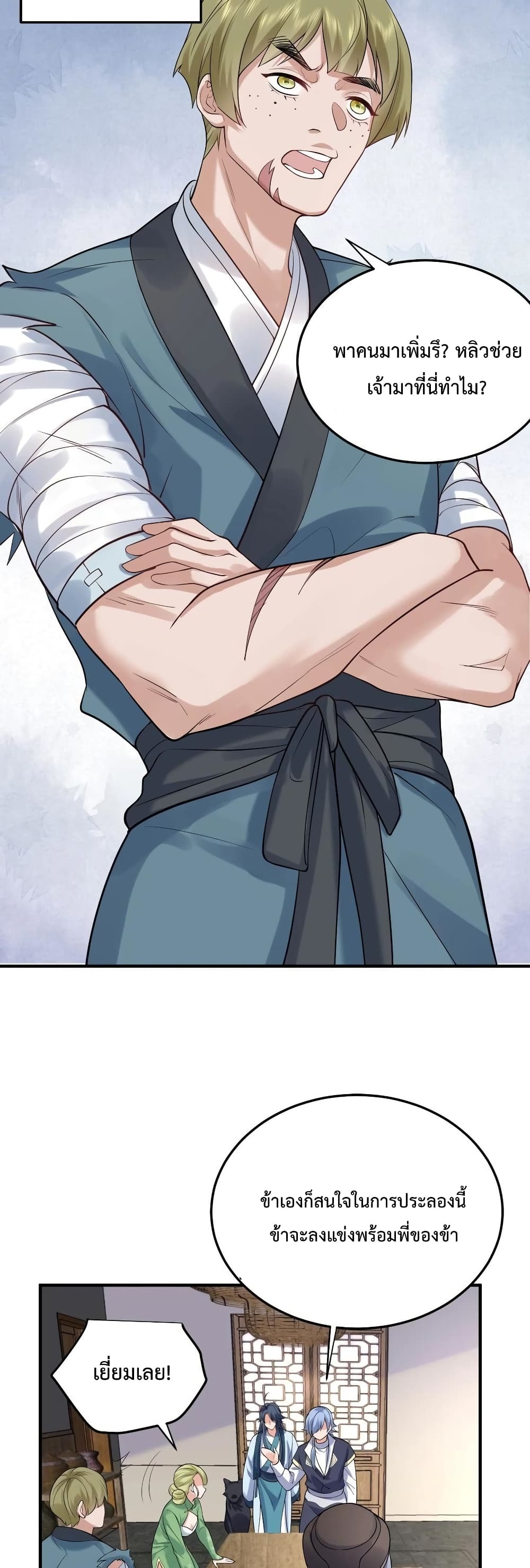 Am I Invincible 51 (30)